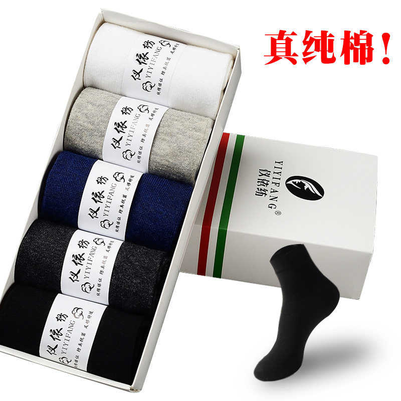 Yi Yi Spinning Men's Pure Cotton Socks All Season Business Pure Cotton 100 Hitch Middle Cylinder Deodorant Suction Sweaty Winter Full Cotton Socks-Taobao