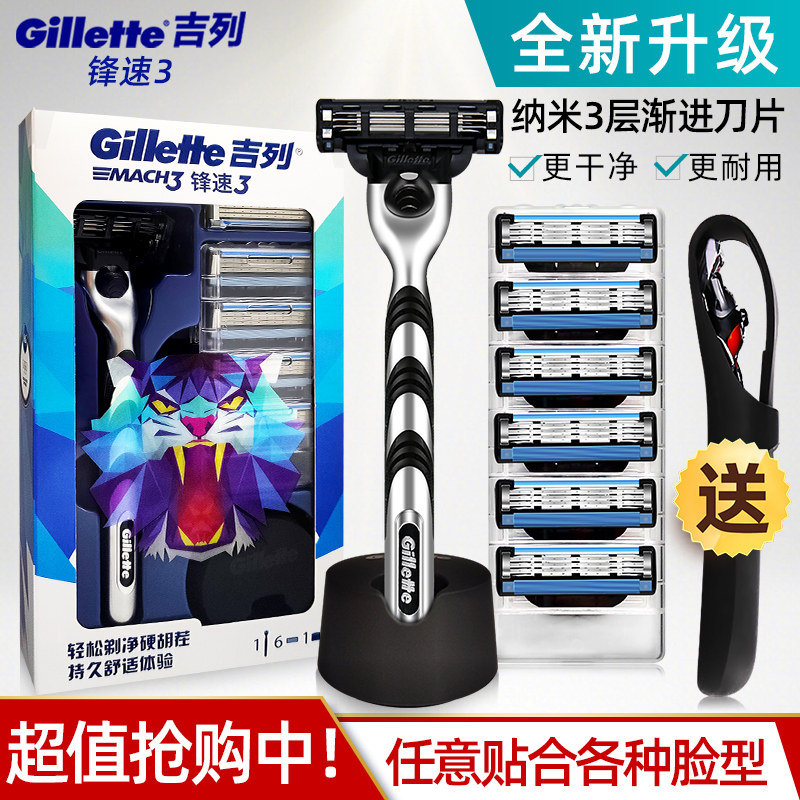 Gillette shaving blade speed 3 manual Gilly blade speed 3 blade vintage razor men's 8 blade head wind speed knife holder