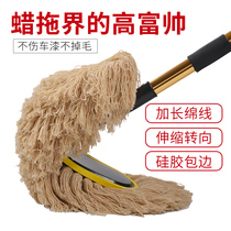 Car duster Car wash dust mop Cotton wire telescopic steering oil-soaked wax Trailer cleaning tool set