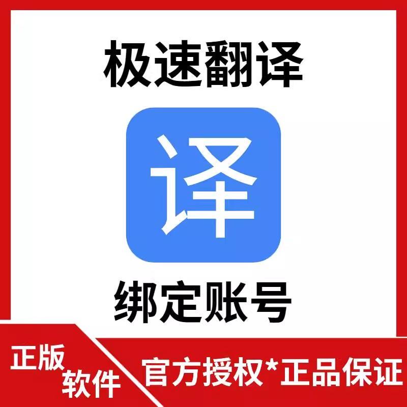 Fast Translation - Google Google Translation Assistant Browser Extension Software Membership Activation Code