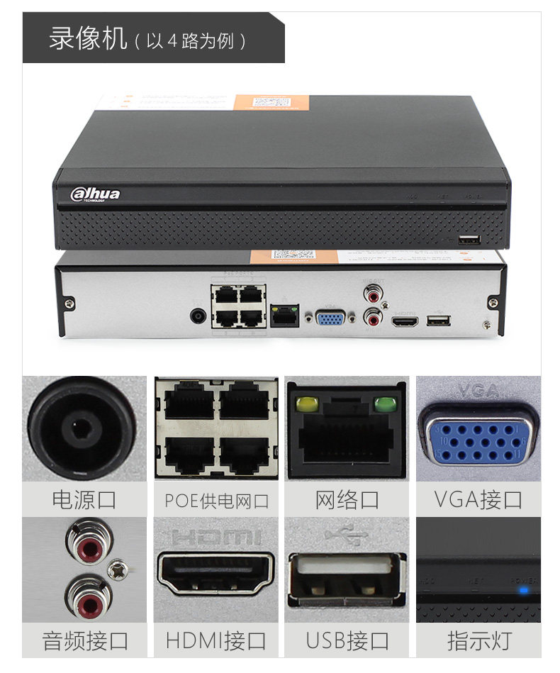 Dahua Poe4 млн комплект Детали_19.jpg.