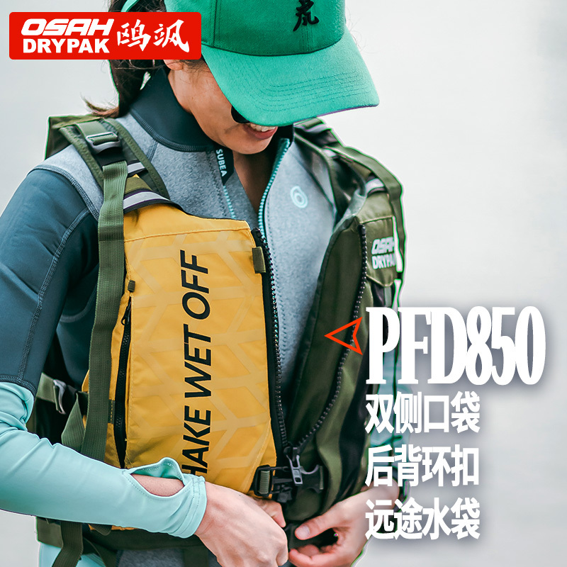 Osah Flotation Vest, High Buoyancy Vest, Lightweight and Portable, Marine Vest, Professional Anti-Collision Fishing Motorboat Vest
