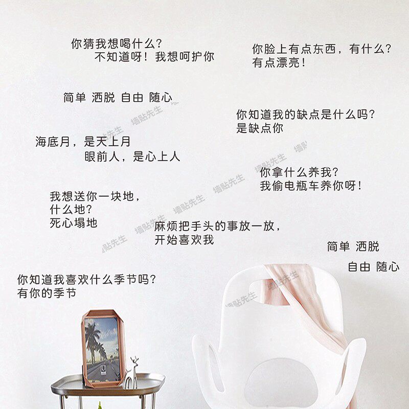 ins Wind Net red milk tea shop bar pornographic sticker bedroom room wall decoration text posting wall sticker