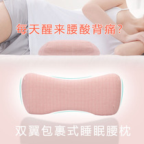 The waist pad in the waist pad in Japan highlights the sleeping waist pillow bed The aunt of the pregnant woman sits on the moon and escorts the waist pillow