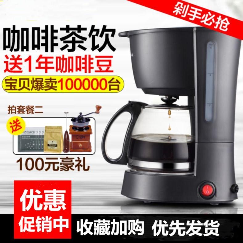 Cooking home cover cooking tea machine Coffee heat resistant machine cooking teapot glass dripping type with grinding Dual-purpose automatic electric heating