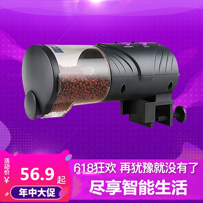 Household koi small fish intelligent timing automatic fish feeder large fish tank small fish tank shelf fish pond feeder