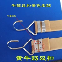 2 метра желтого сухожилия говядины утолщенная двойная пряжка (не участвуйте в покупке 1 бесплатно