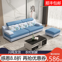  Fabric latex sofa combination detachable and washable small apartment three-person four-person living room Nordic home sofa complete set