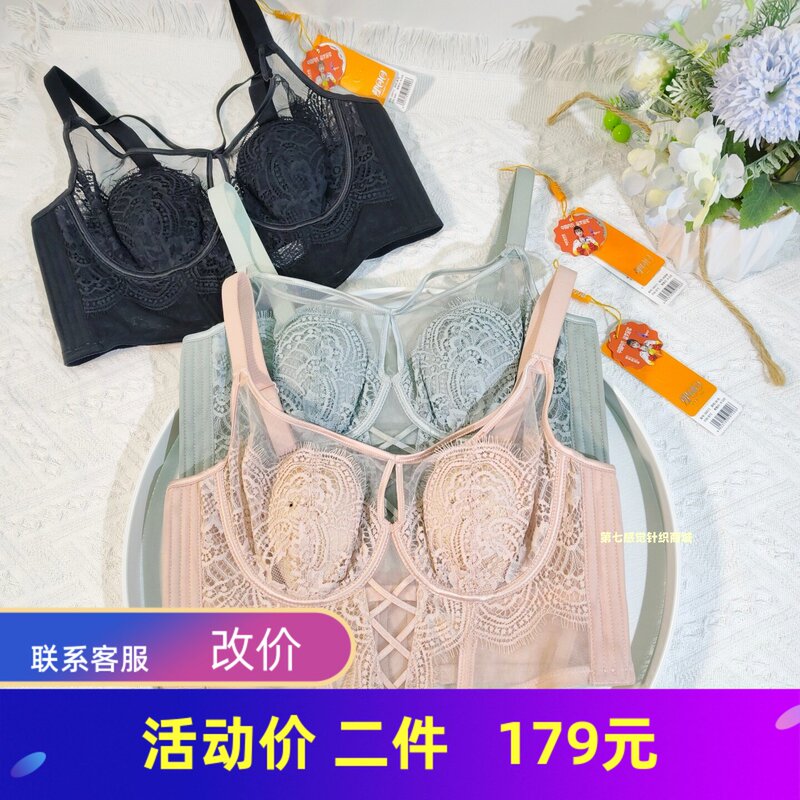 Plastic Full-Shaping Soft Steel Ring B Cup Lace Shaping Adjustment Bra, Side Breast Collection Underwear, Thin Rabbit Ear Crystal Cup 8013