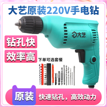 Dayi hand electric drill multi-function 220V household high power 450W Belt Pistol drill electric screwdriver electric screwdriver