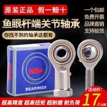 Imported NSK fisheye rod end spherical bearing SI3 4 5 6 8 10 12 14T K internal thread connecting rod joint