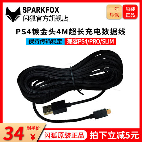 original sony ps4 usb cable