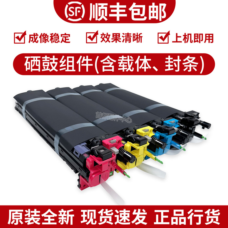 Original Toshiba 2021Ac Toner Cartridge 2521Ac Drum Assembly Developer Assembly Developer Chamber Carrier Drum Assembly