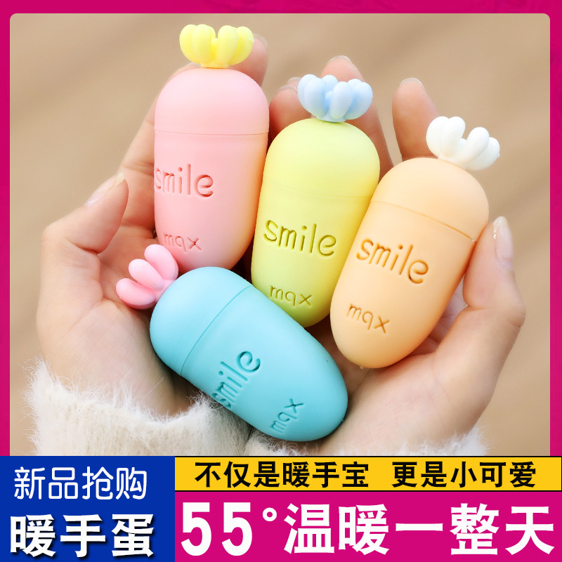 Hand warmer egg Mini small hand warmer treasure female winter hand-held self-heating replacement core student hand warmer artifact warm egg
