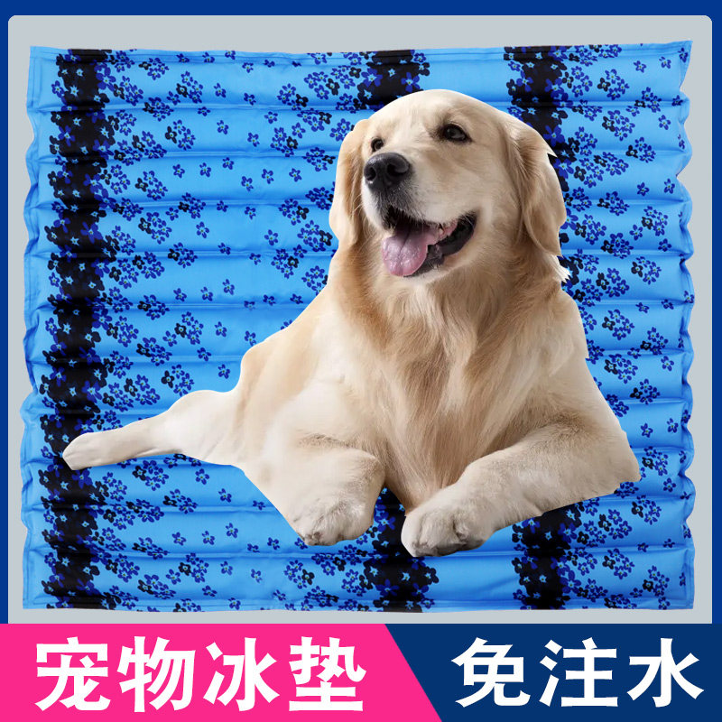 Pets Ice Mat Summer Cool Cat Mat Mat Mat Mat mat Bite Dog Mat Sleeping with sleeping mat Summer pooch Supplies