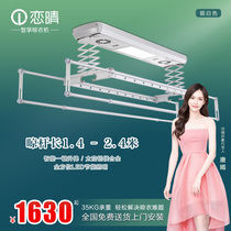 Lianqing intelligent electric drying rack remote control lifting clothes clothes dryer household balcony automatic drying hanger telescopic rod 9022