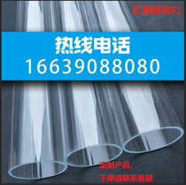 Acrylic tube transparent cylindrical hollow tube 3-1500mm plexiglass round tube PMMA cutting and processing customization