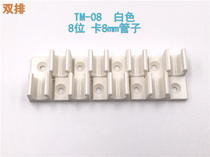 Trachea holder Multi-pipe pipe clamp Cable fixed pipe clamp Connecting pipe card bracket Row code pipe clamp BTM-08