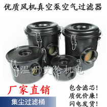 Vacuum Pump Filter Air Filter Assembly Fan Dust Filter F002 F003 F004 F006