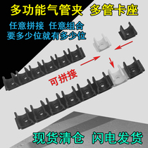 Combined multi-tube deck Trachea clamp Fixing clamp Single splicing pipe card pipeline TMA-06 08 10 12