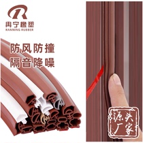 Anti-theft door sealing strip fully enclosed pressure strip sponge for sound insulation street gap anti-leakage 6 meters type I cockroach