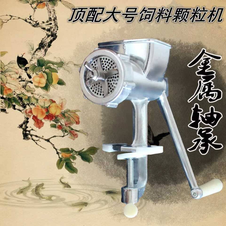 Beyond the version of thrush bird food fish feed breeding small homemade word material pellet machine household manual production hand-cranking machine