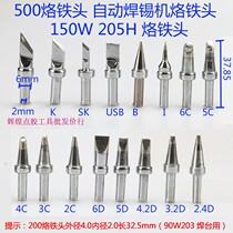 205 branded iron head 500-k 5C 6C 6C nozzle 150W electric soldering iron head 3000A high frequency welding table universal