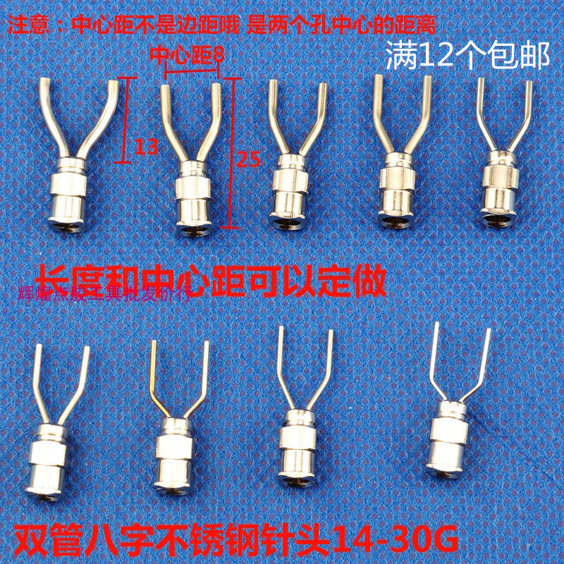 Full Metal Stainless Steel Needle Point Gum Machine Syringe Double Pipe 2 Pipe 3 Pipe 4 Pipe Stainless Steel Eight-Word Bending Needle