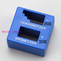 Screwdriver Plus Magnetor Leather Head Magnetor Demagnetor Degauster Batch Head Fast Fluster Magnetomer Demagnetor