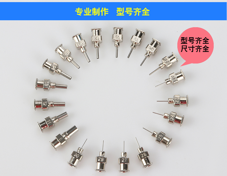 Full stainless steel needle point gum needle metal needle needle needle book to do non-mark lengthened needle flat mouth needle