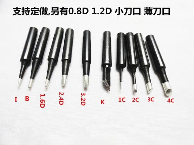 936 969焊台内热式烙铁头 恒温电烙铁洛铁头刀咀特尖头K咀黑金刚
