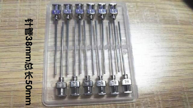包邮精密点胶针头 点胶针头 点胶机耗材 全不锈钢针头8G-30G1.5寸