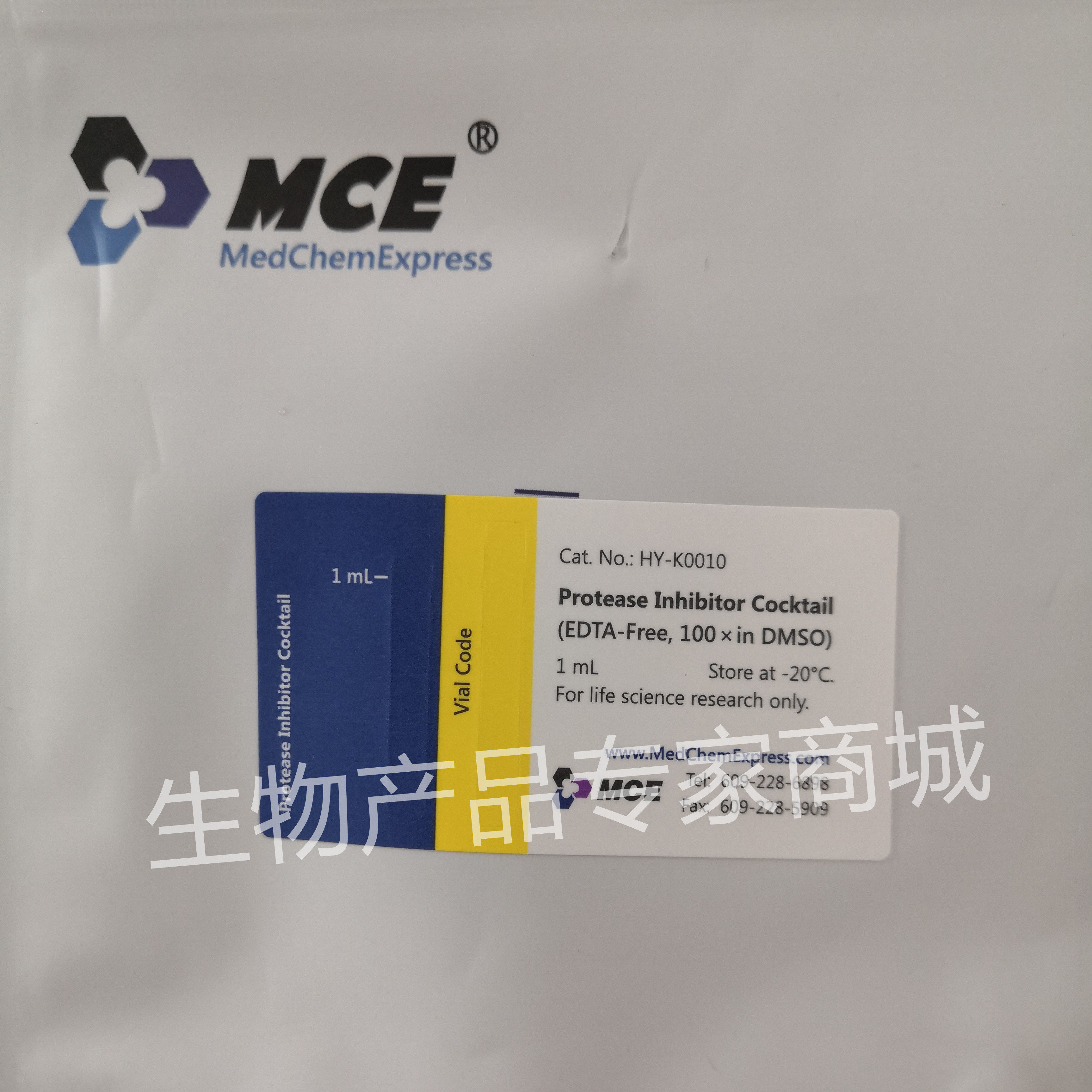 MCE HY-K0010蛋白酶抑制剂1ml Cocktail EDTA-Free,100&times; in DMSO