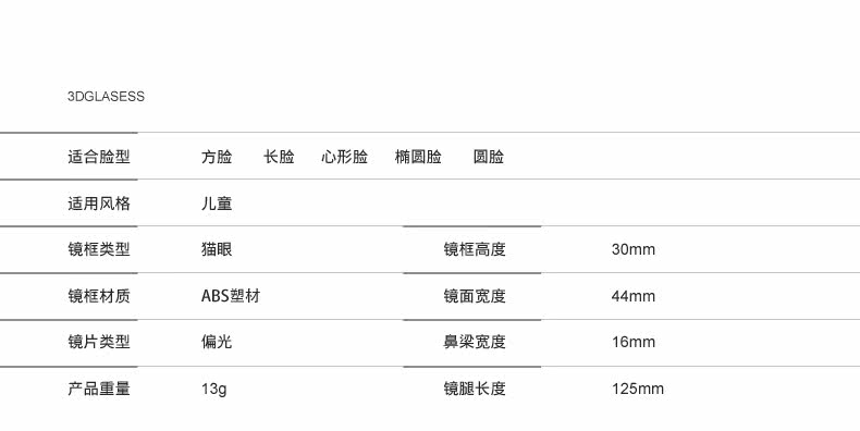 Lunettes 3D LE-VISION - Ref 2623129 Image 8