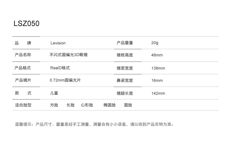 Lunettes 3D LE-VISION - Ref 2627644 Image 7