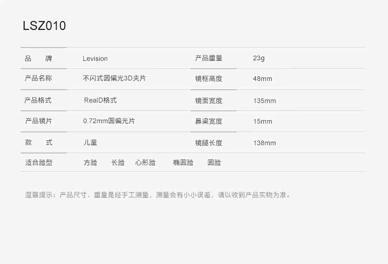 Lunettes 3D LE-VISION - Ref 2627640 Image 13