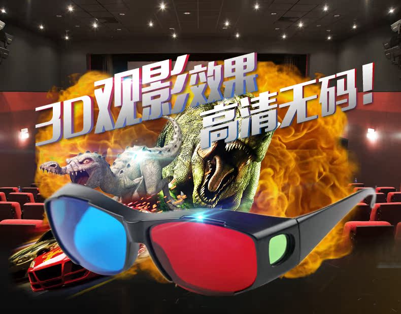 Lunettes 3D LE-VISION - Ref 2621188 Image 7