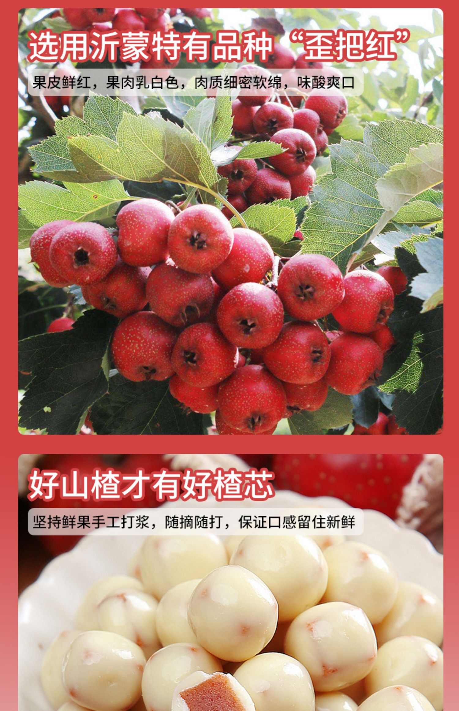 【意萌】网红酸奶山楂球巧克力球180g