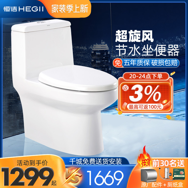 Hengjie Toilet Bowl toilet Home Makeup Room Common Small Household Type Flush Toilet Large Caliber Toilet 179D