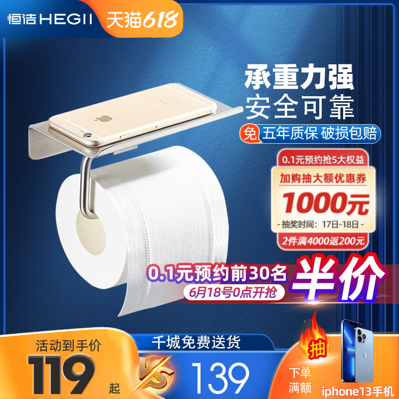 HEGII Hengjie Stainless Steel Paper Towel Rack Bathroom Makeup Room Toilet Wall-mounted Drum Toilet Paper Rack Kitchen Toilet Paper Rack