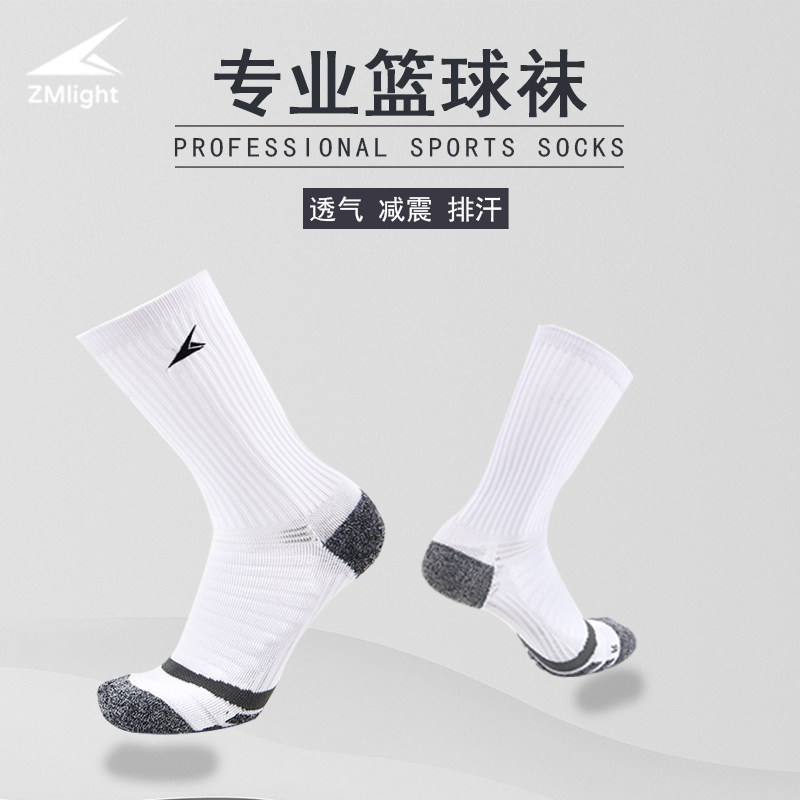 ZMlight Door-to-head Basketball Socks Real Fight Towel Bottom Professional Elite Socks Non-slip Sports Socks male and female-Taobao
