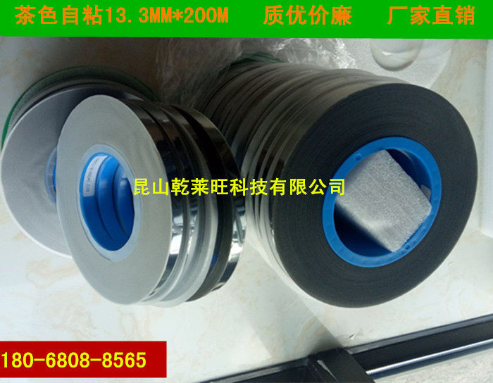 Self-adhesive cover with qlw33 electronic components patch special tea color carrier tape with antistatic 9 3MM* 200