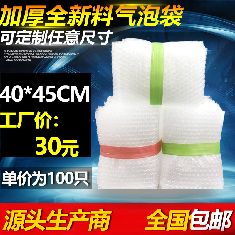 40*45cm100 new material thickened shock-proof bubble bag foam bag bubble film bag express packaging bag customized