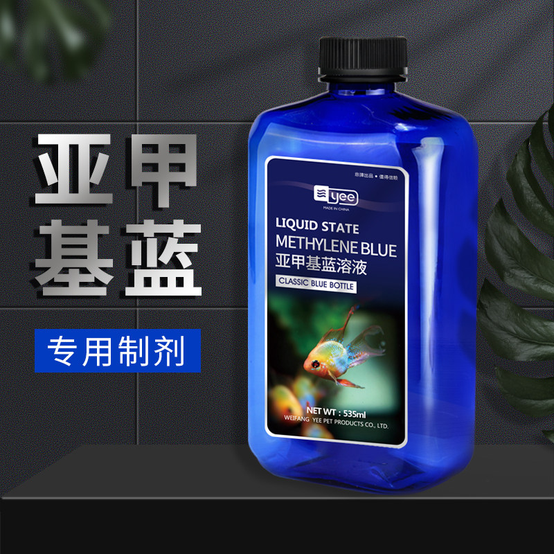 Methyl Blue Fish Zebra Specialized Treatment of White Point of Rotten Tailhydration Mold Optical Disinfection Drug