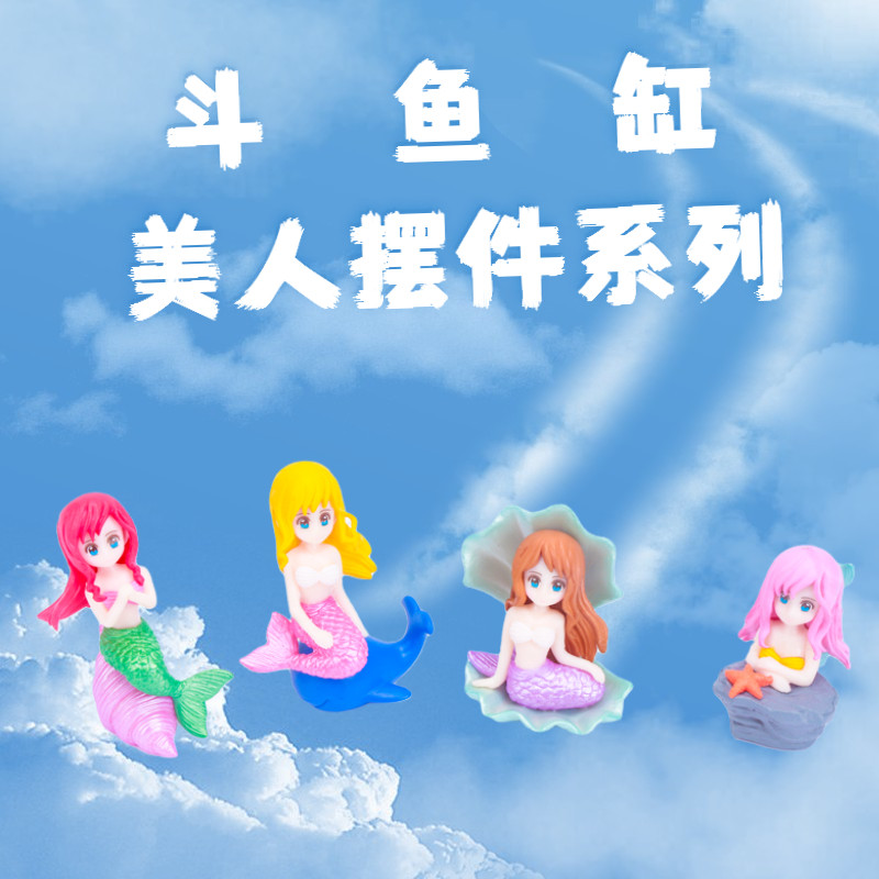 Bucket Fish Tank Decoration Mermaid Series Building View Aquarium Diy Microscape Creative Process Gift Hem Small Resin Pendulum