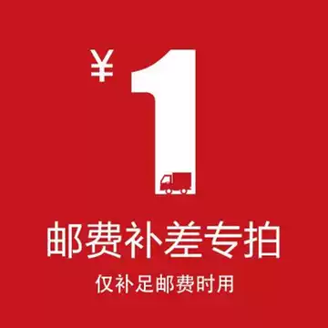 How much is the special hyperlink difference for the postal fee?