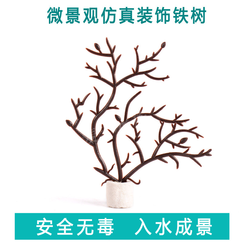 Simulation of sea tree iron - tree fish - tank furniture natural scenery ecological cylinder furniture cool