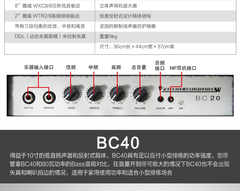 Loa Weiweisi BC10 / 20/40/80 diễn tập đặc biệt loa bass âm thanh trống trống - Loa loa