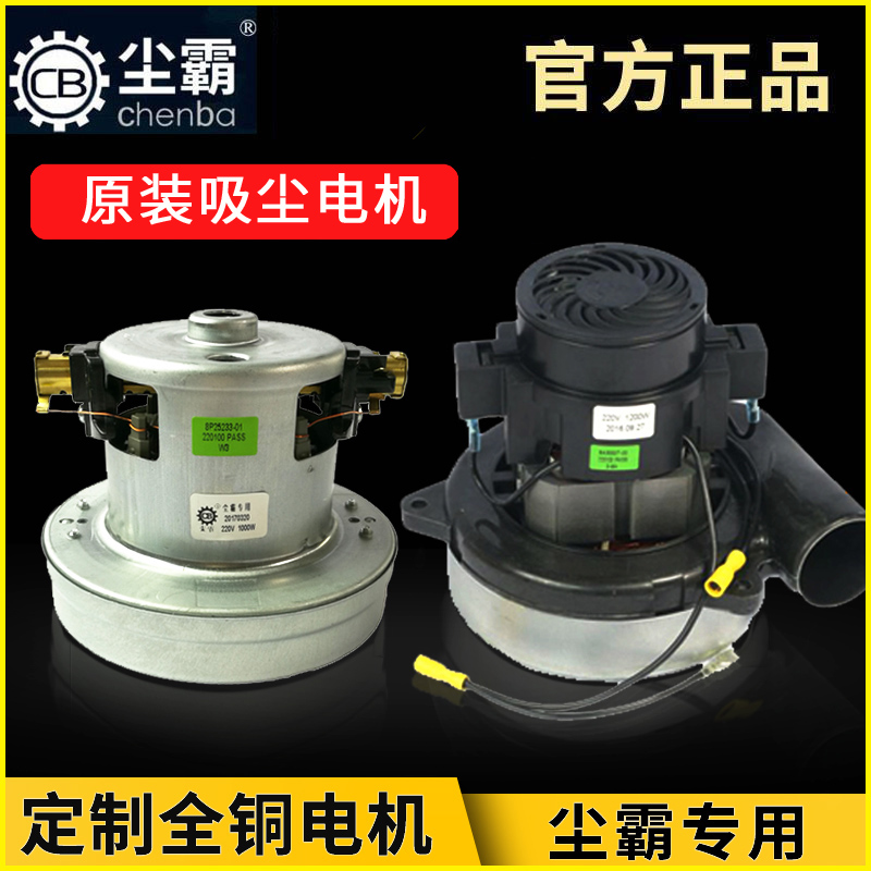 Dust Bullies Dust-free Saw Original Factory Accessories Dust Suction Motor Ventilator Vacuum Cleaner Original Assembly Dust-free Cutting Machine Accessories