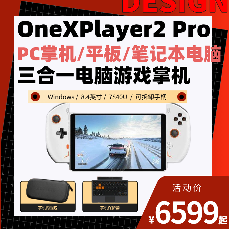№ 1 трех-в- одном компьютер Onexplayer2propc портативный геймпад разборка 8,4-дюйма 7840U